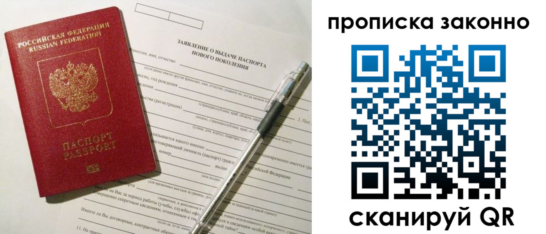 прописка для военкомата в Балабаново