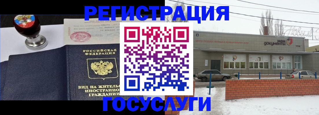 прописка для работы в Балабаново