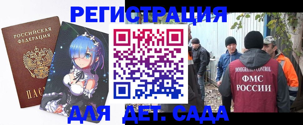 прописка для кредита в Балабаново