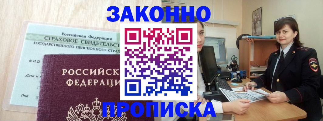 прописка поиск в Балабаново