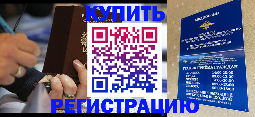 регистрация для школы в Балабаново