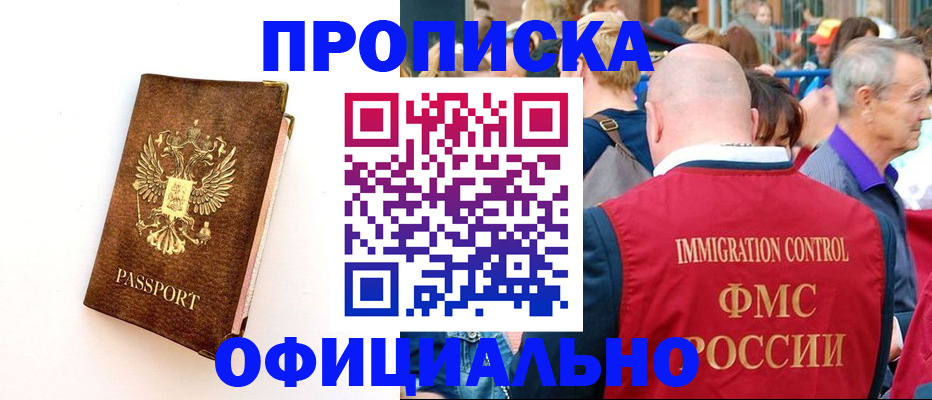 временная регистрация госуслуги в Балабаново