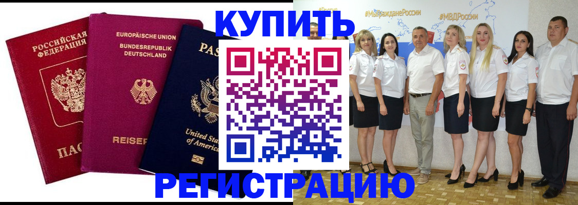 прописка в квартире в Балабаново